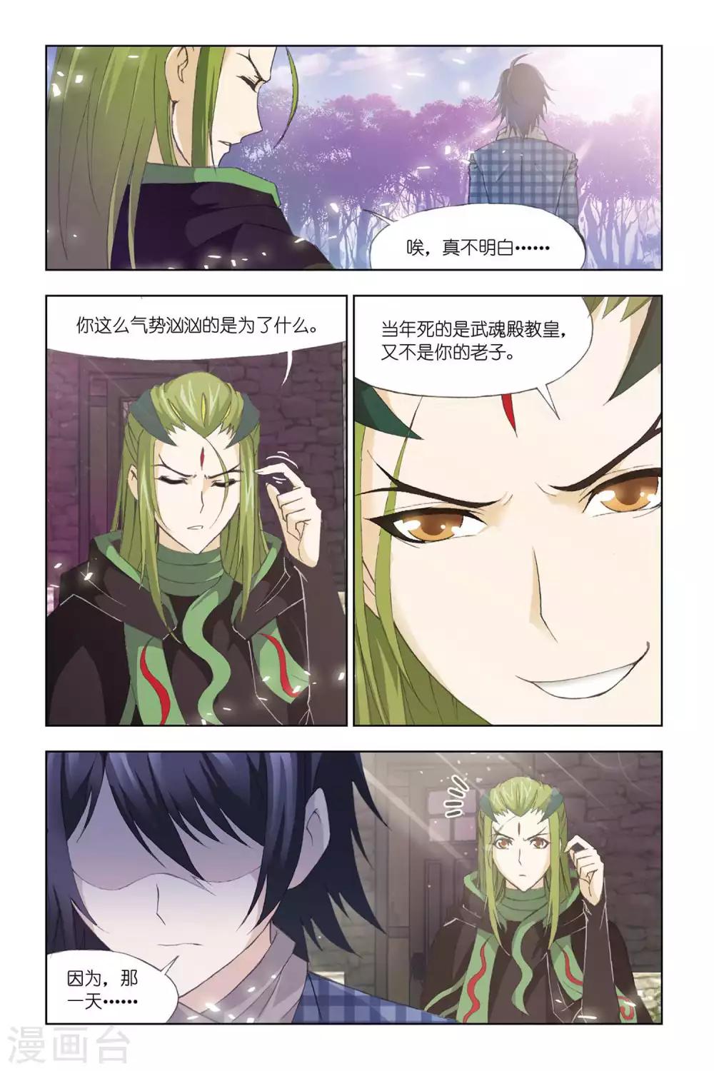 第328话 排名赛(上)8