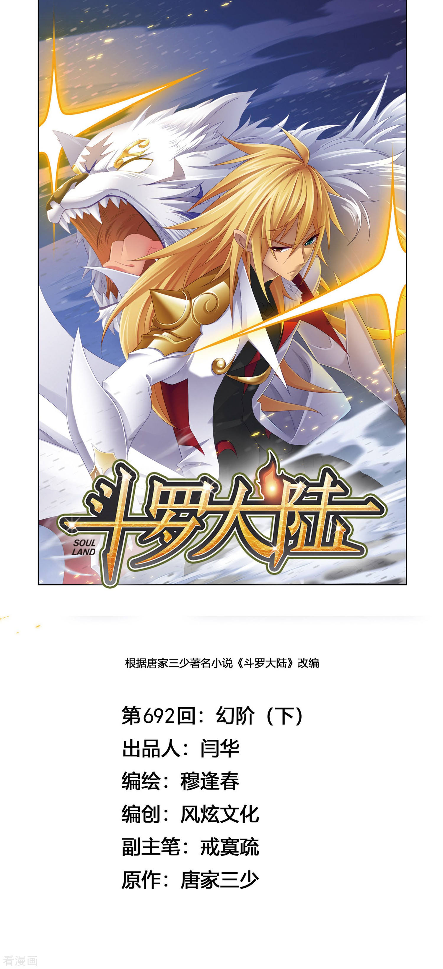 第691话 幻阶10