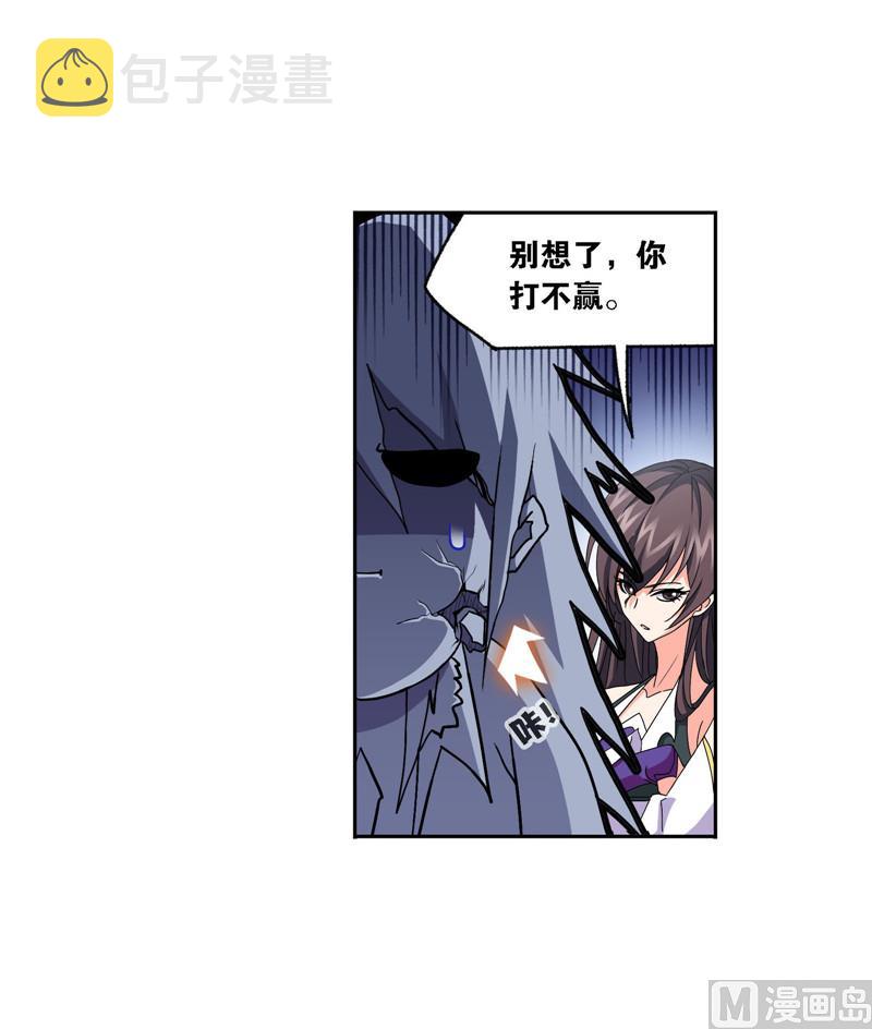 第265话 唐三的反击（1）36
