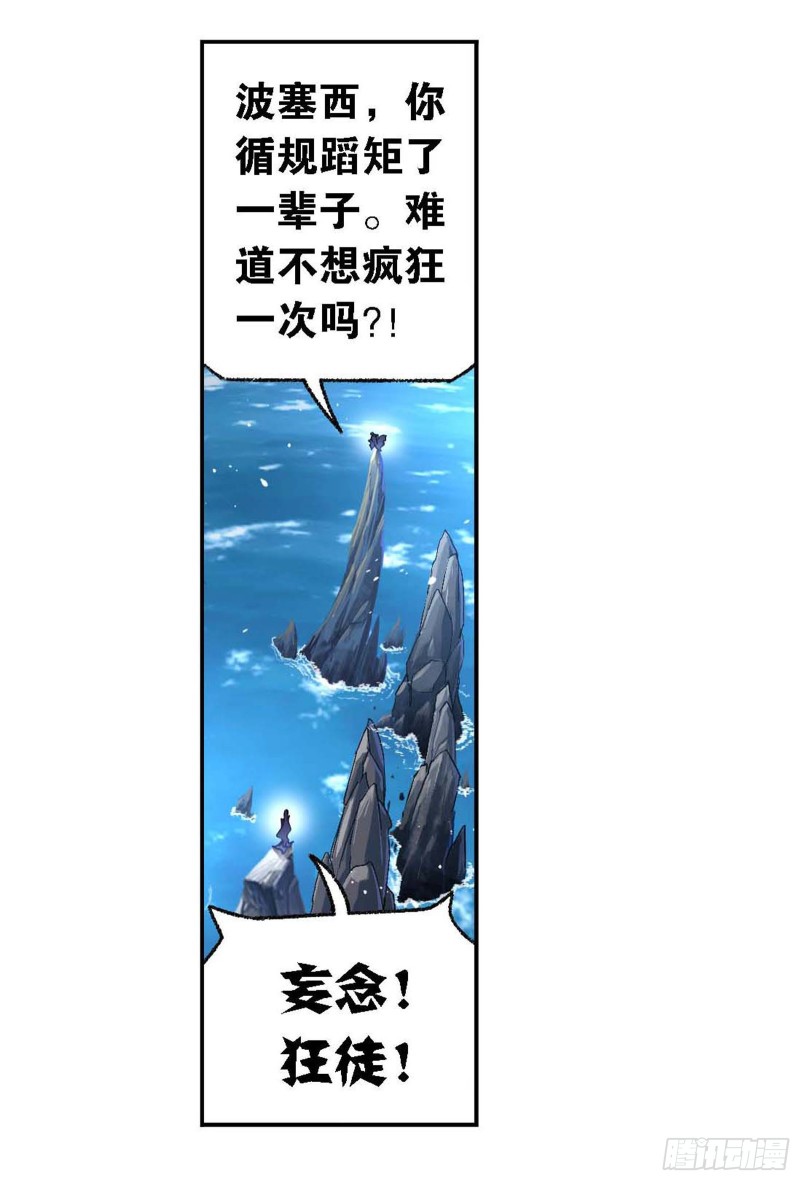 第289话 圣山琨（1）11