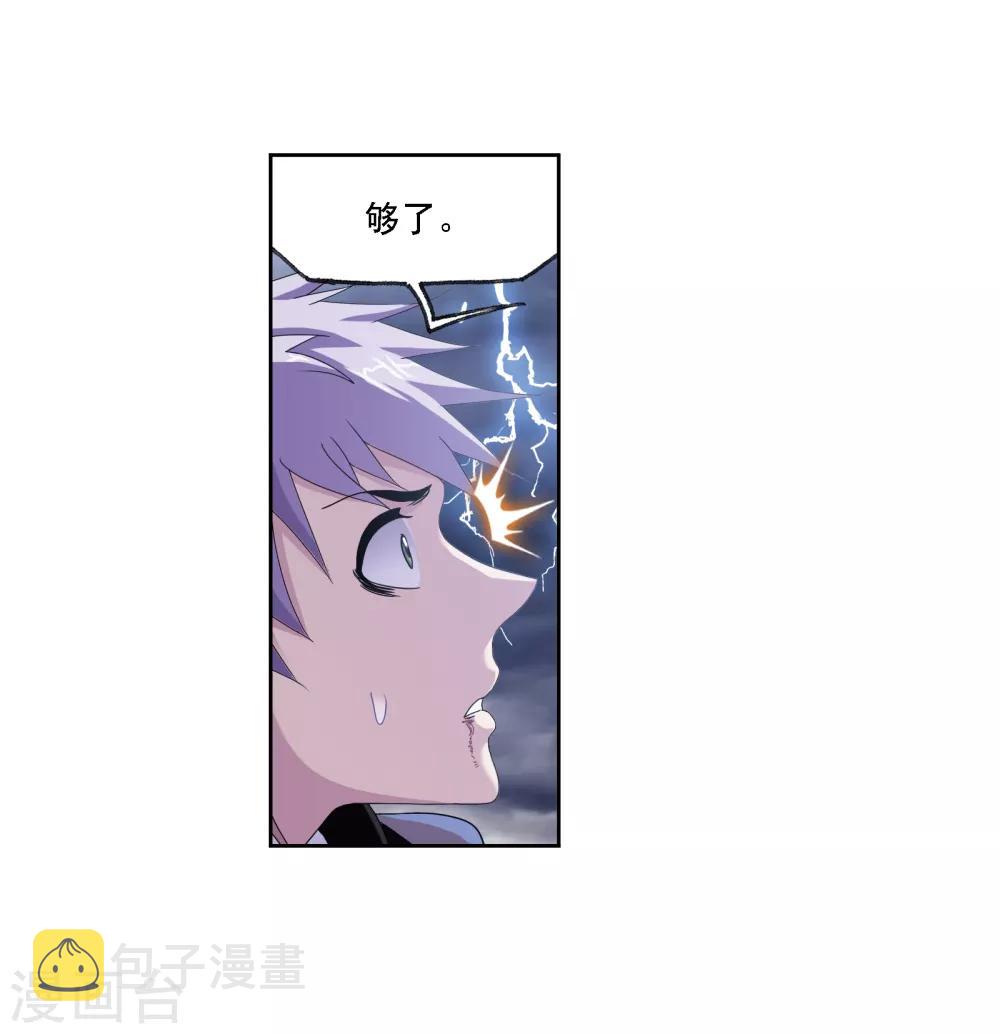 第671话 斗环121