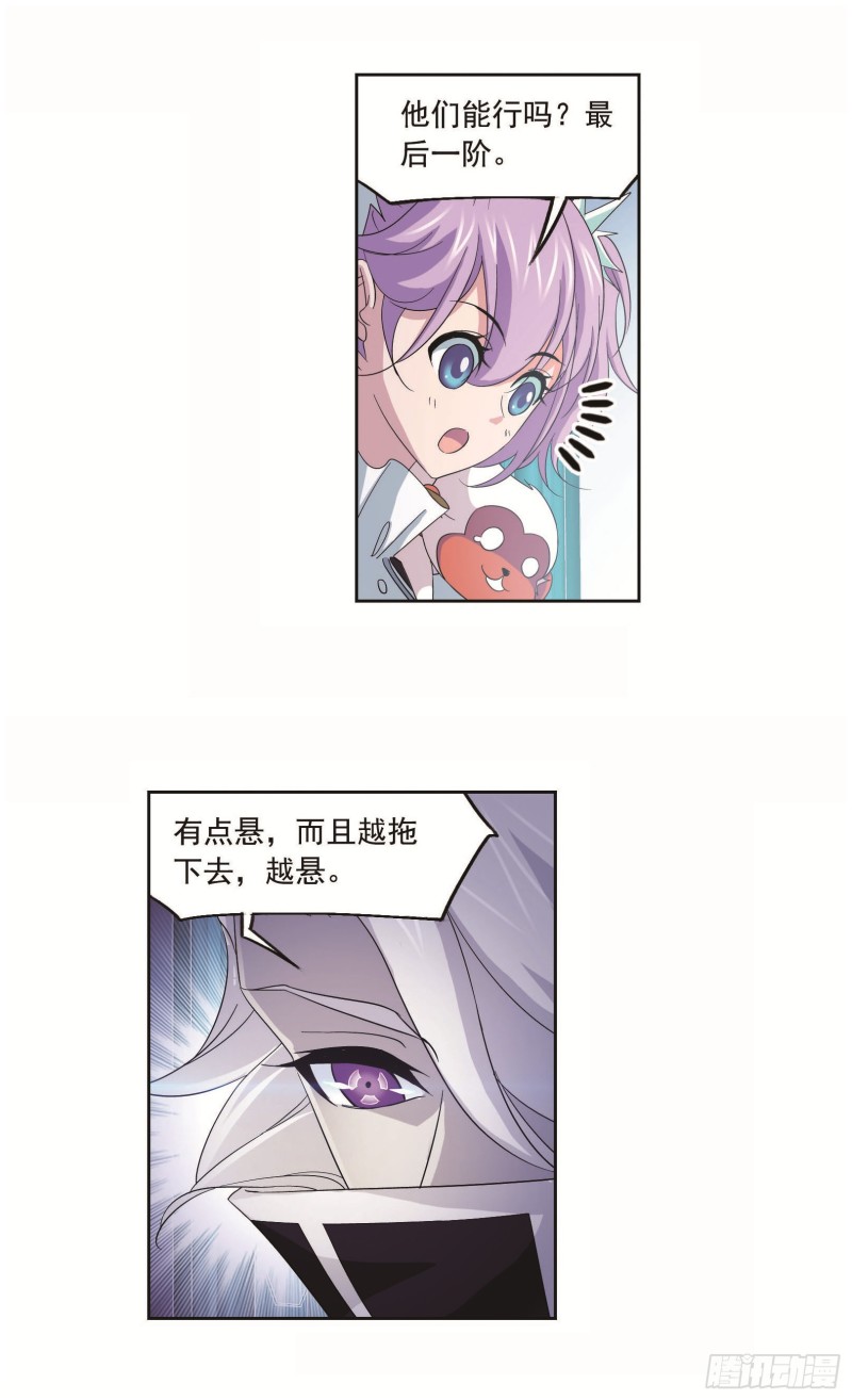 第255话 一百零八（1）3
