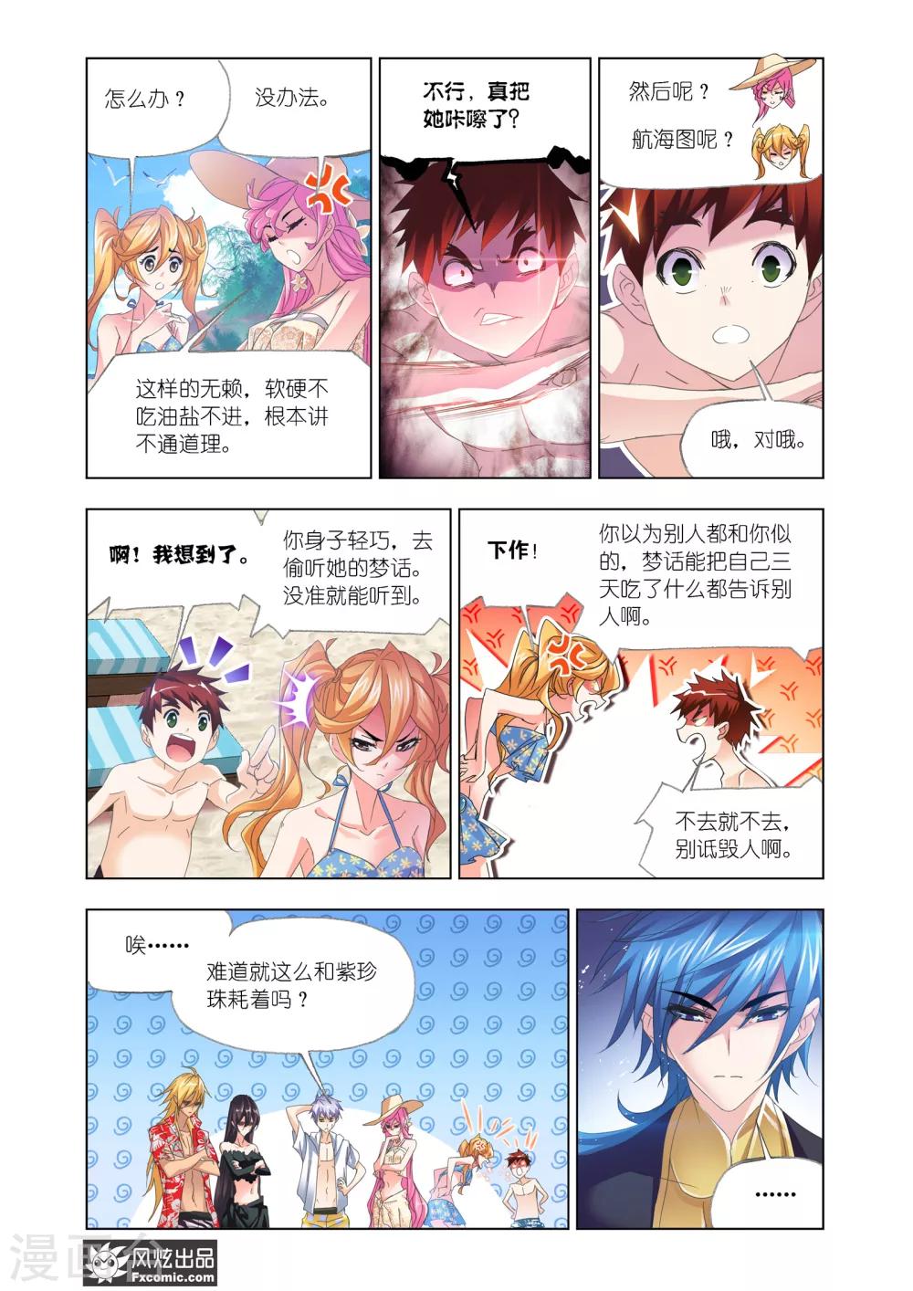 第610话 对话紫珍珠211