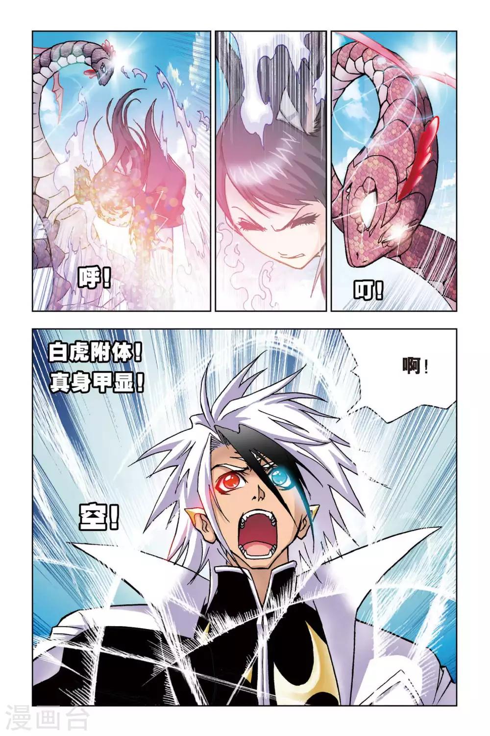 第65话 千年凤尾(中)6