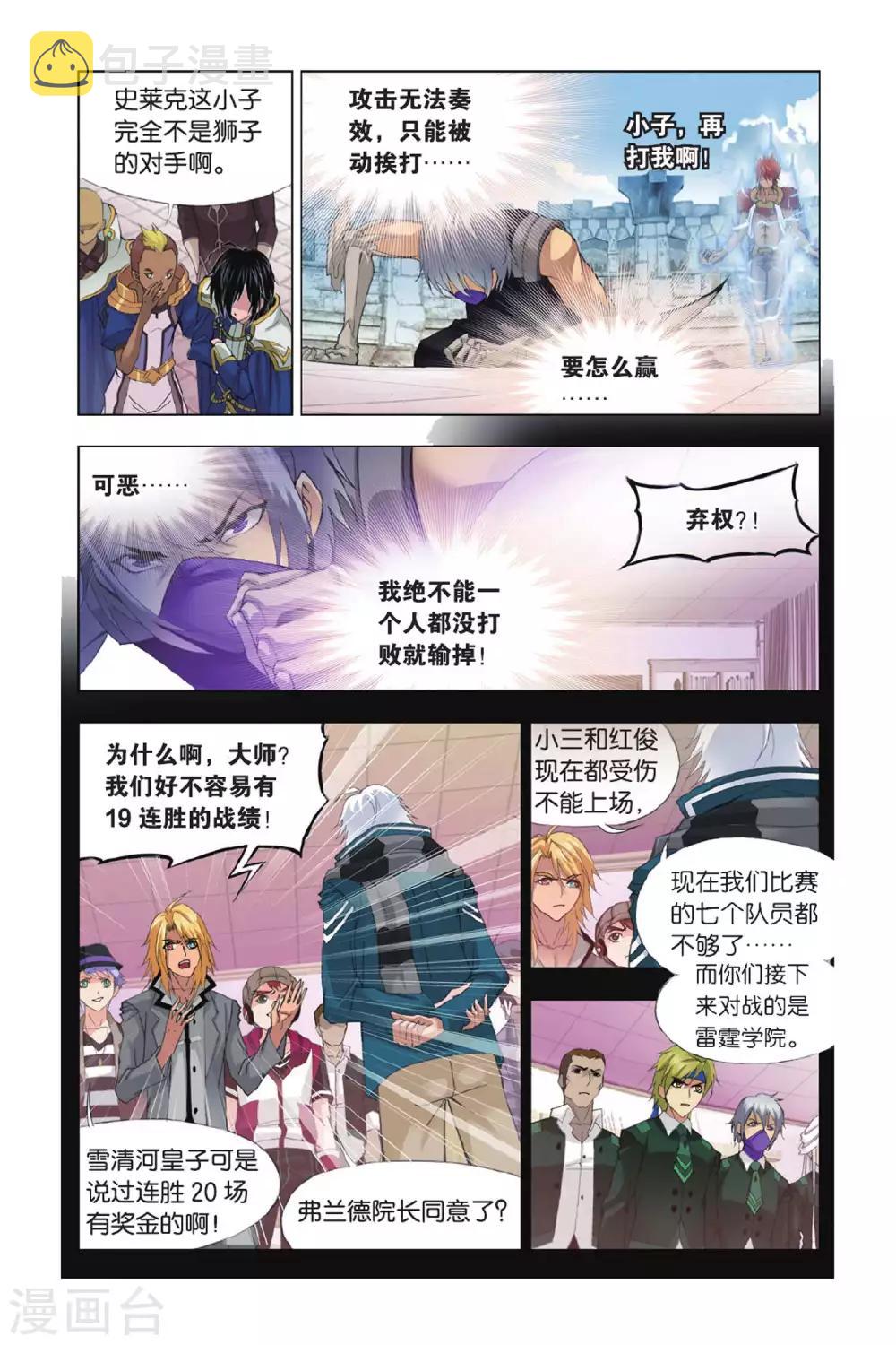 第351话 对战雷霆(下)1