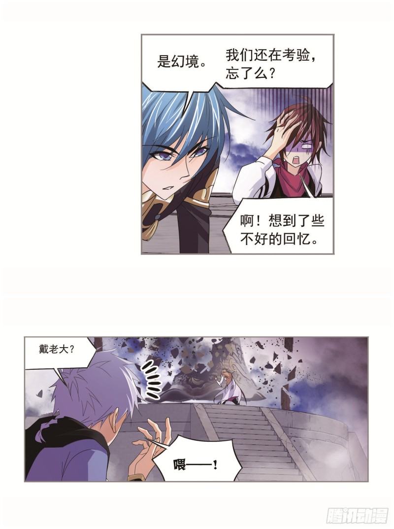 第251话 圣王的血脉（2）18