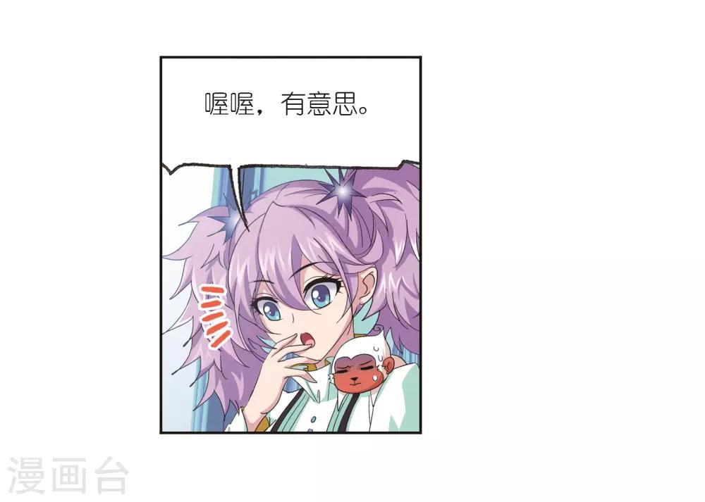 第686话 向上！向前！21