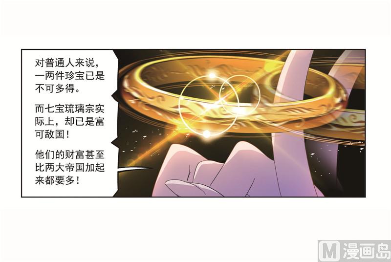 第256话 有钱人家（2）48