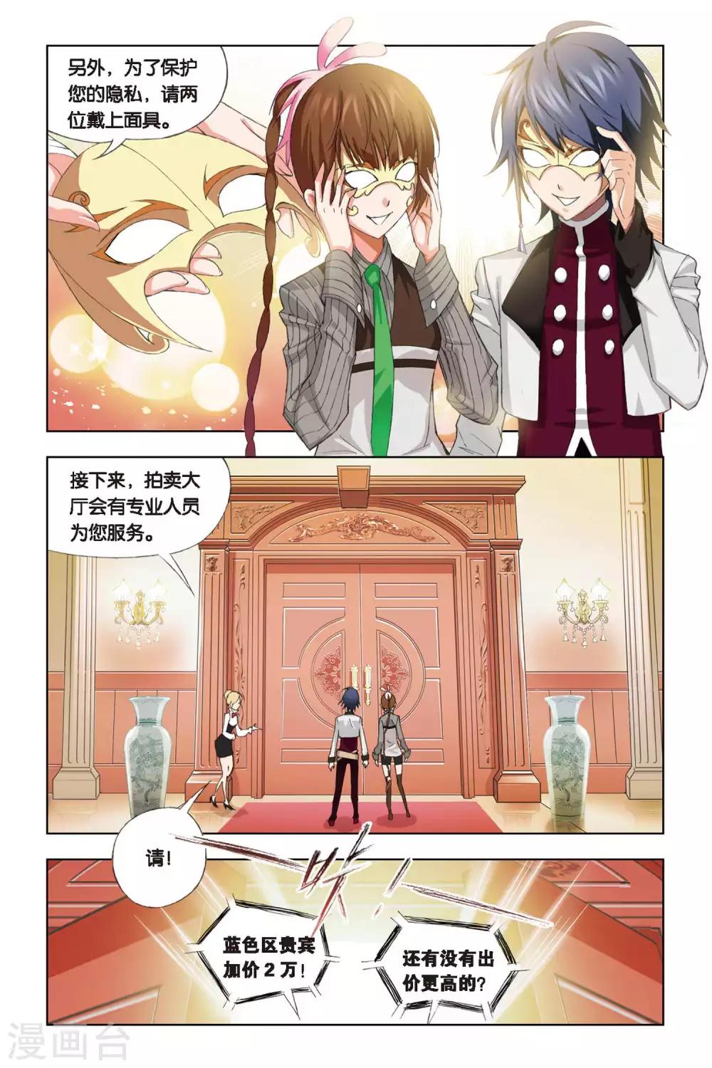 第218话 礼物(中)7