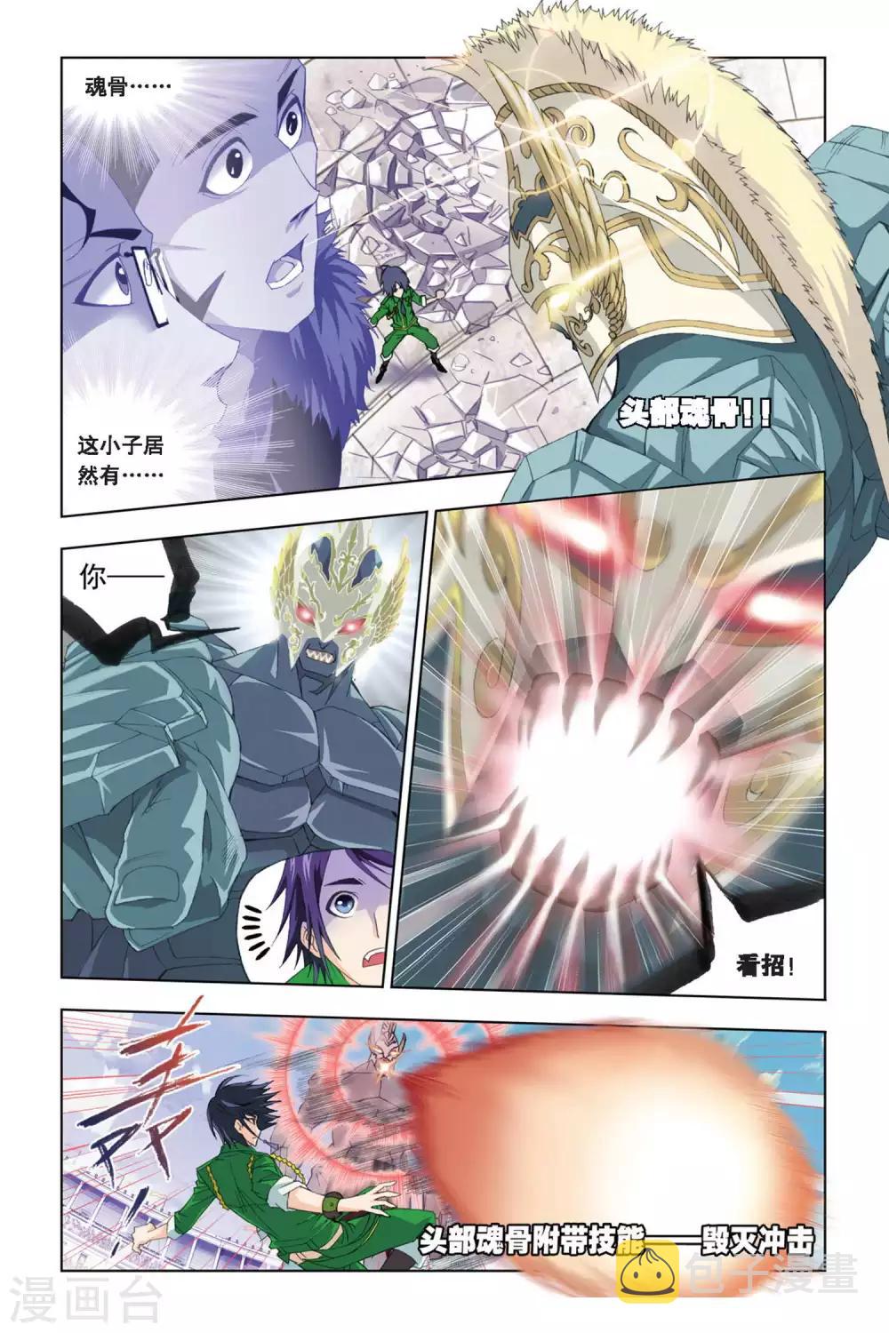第277话 迎战象甲3(上)1