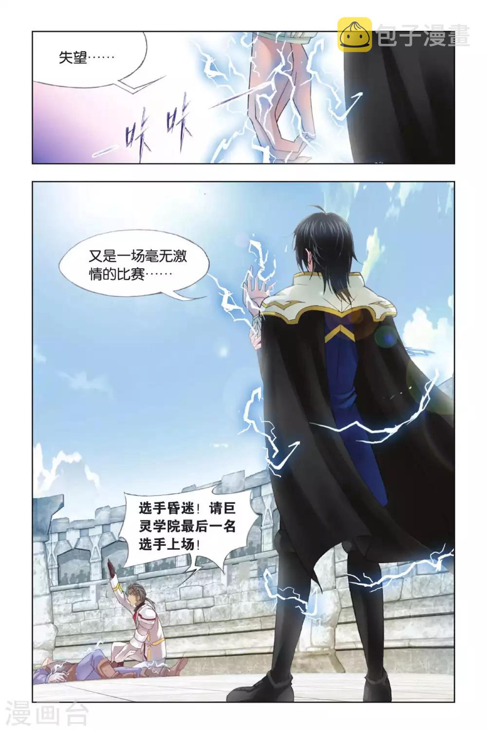 第348话 继续前进(下)6