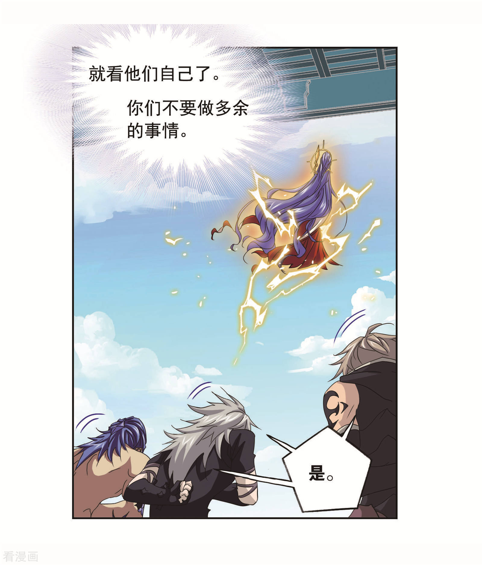 第694话 圣王的考验29