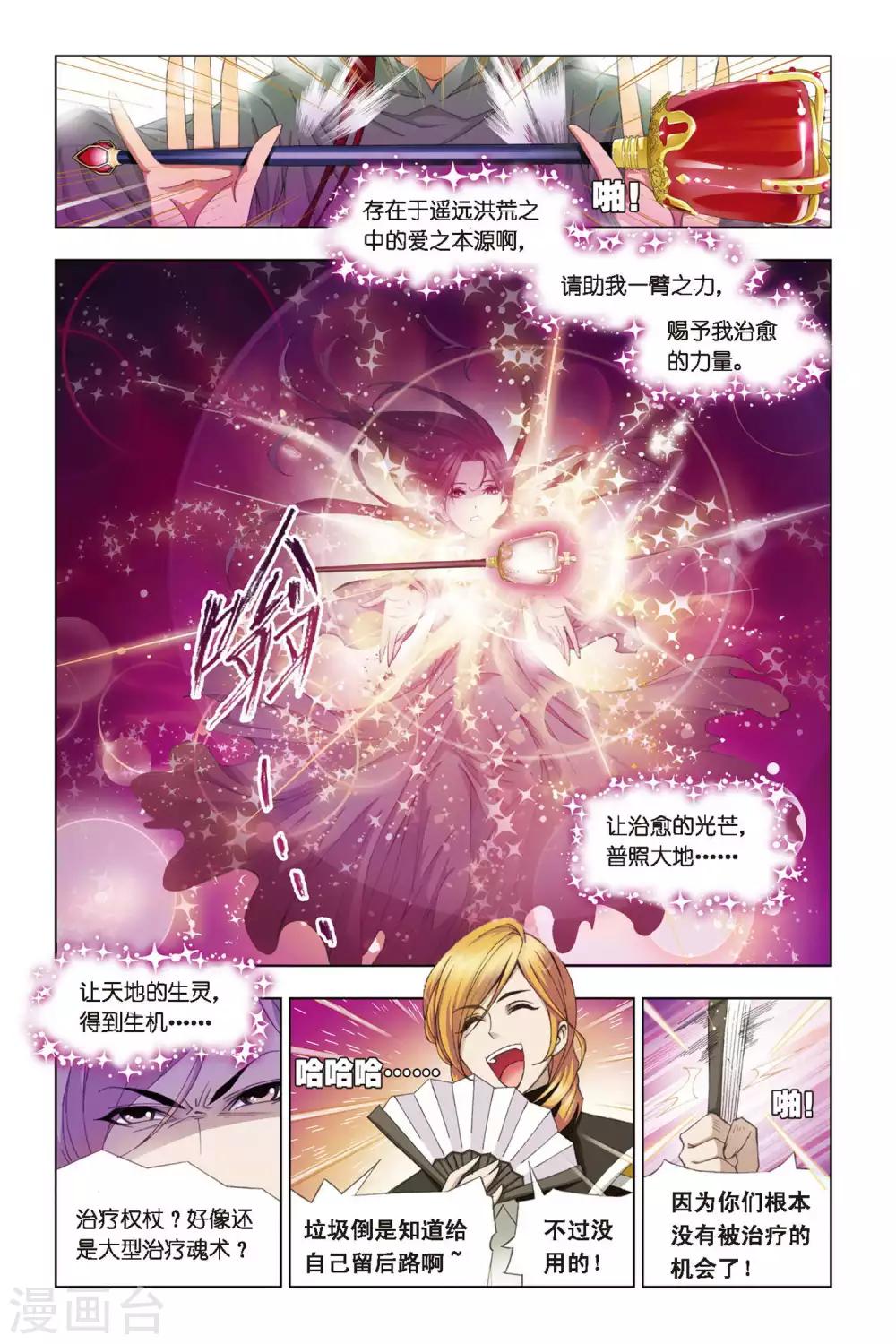 第266话 一分钟的完胜(中)5