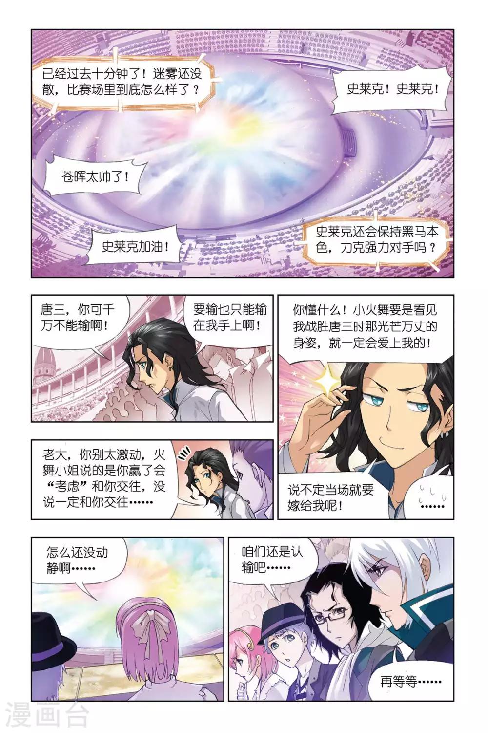 第301话 破幻境(上)1