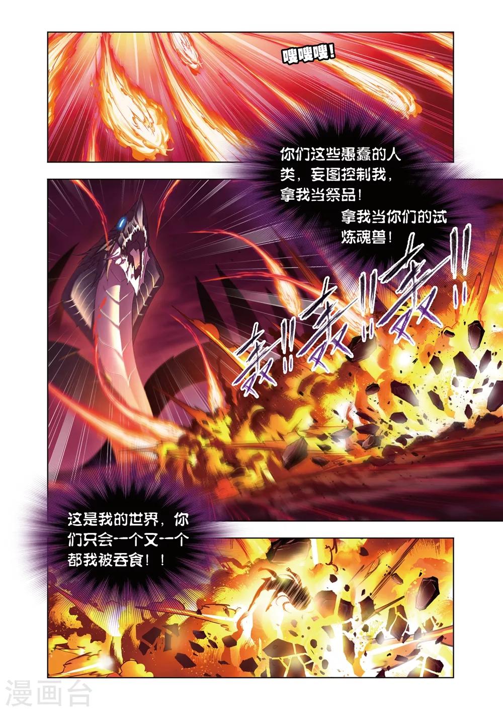 第676话 森罗万象27