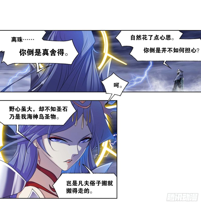 第289话 圣山琨（1）3