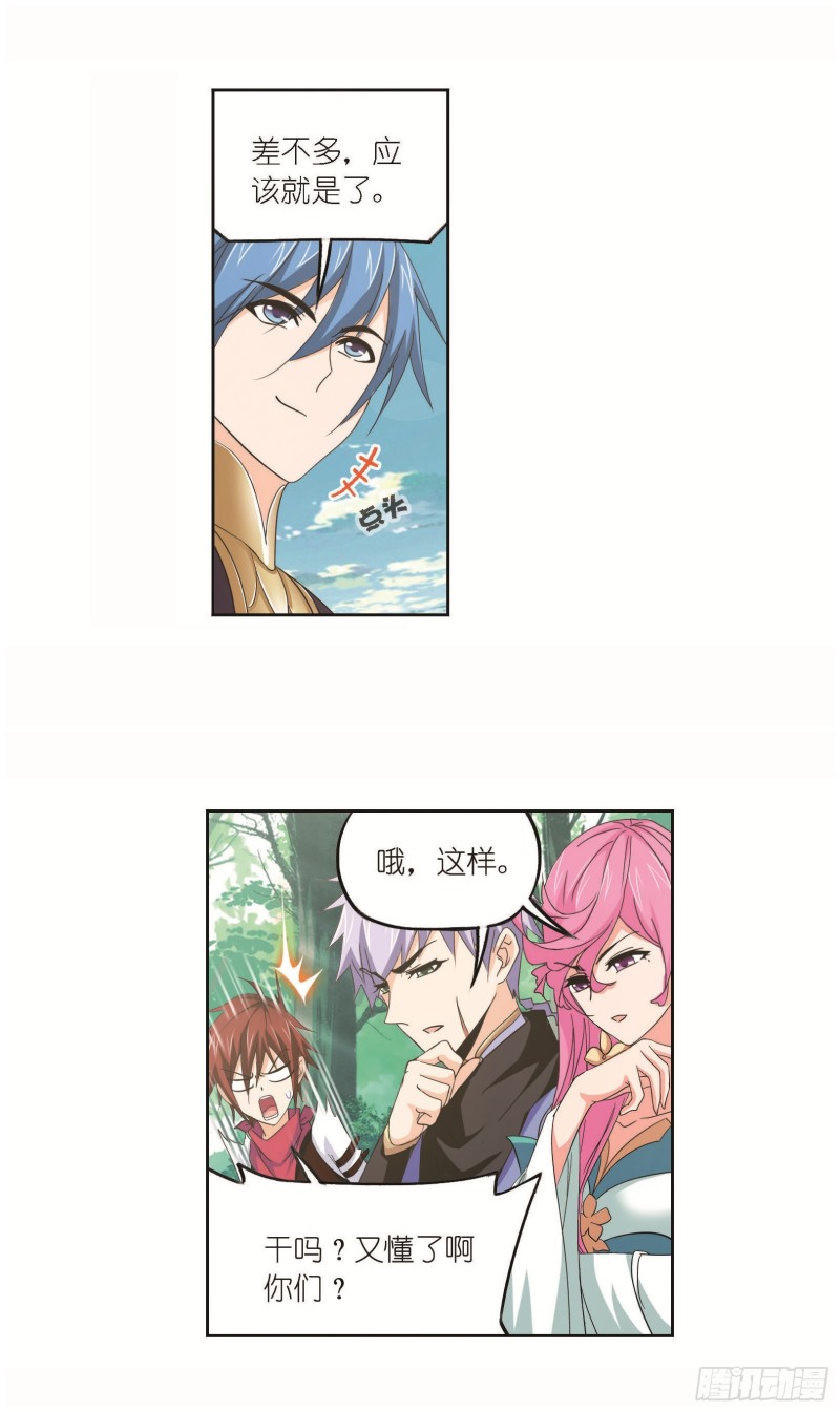 第252话 海马斗罗提示（2）14