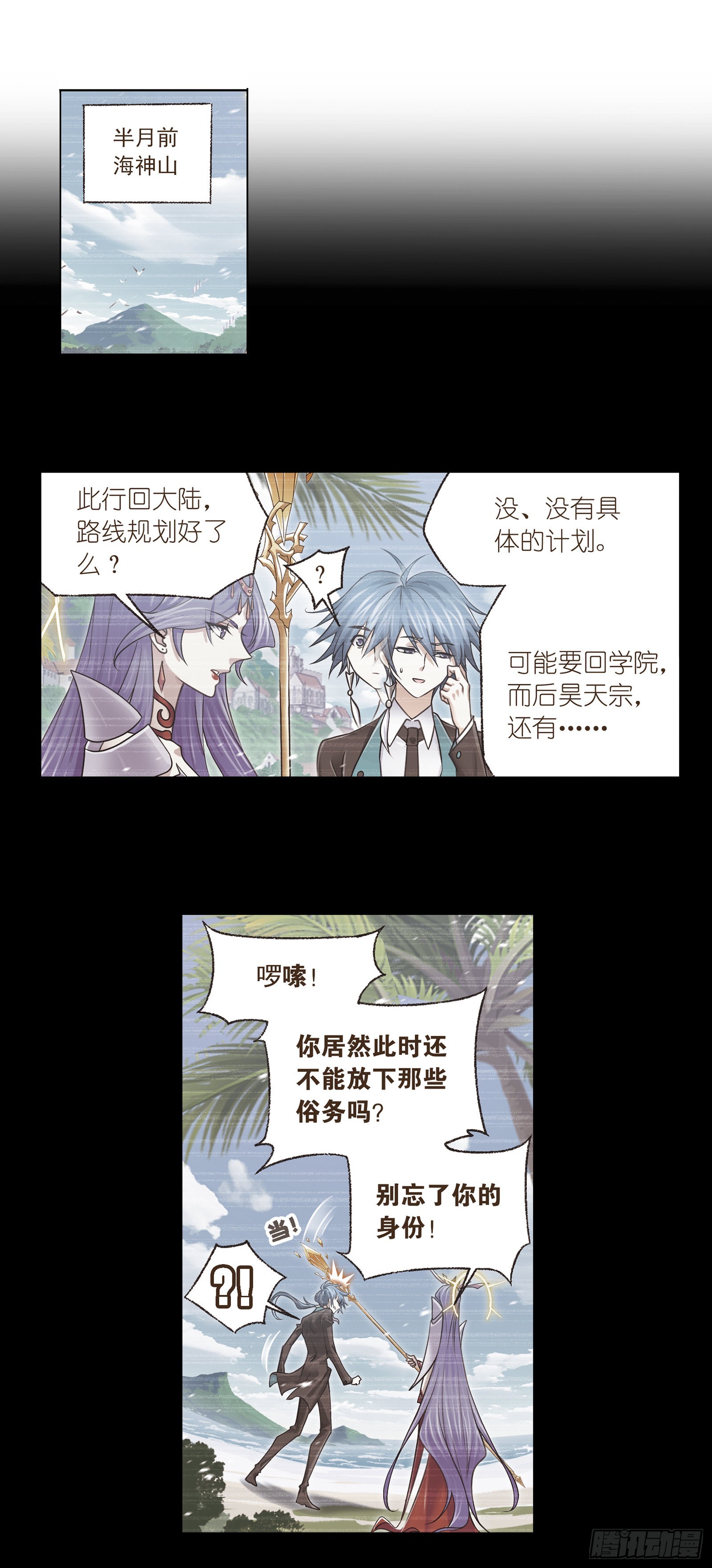 第335话 猎兽夺环（1）11