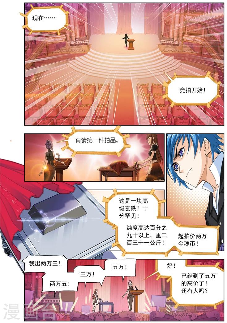 第494话 再遇旧敌(中)7