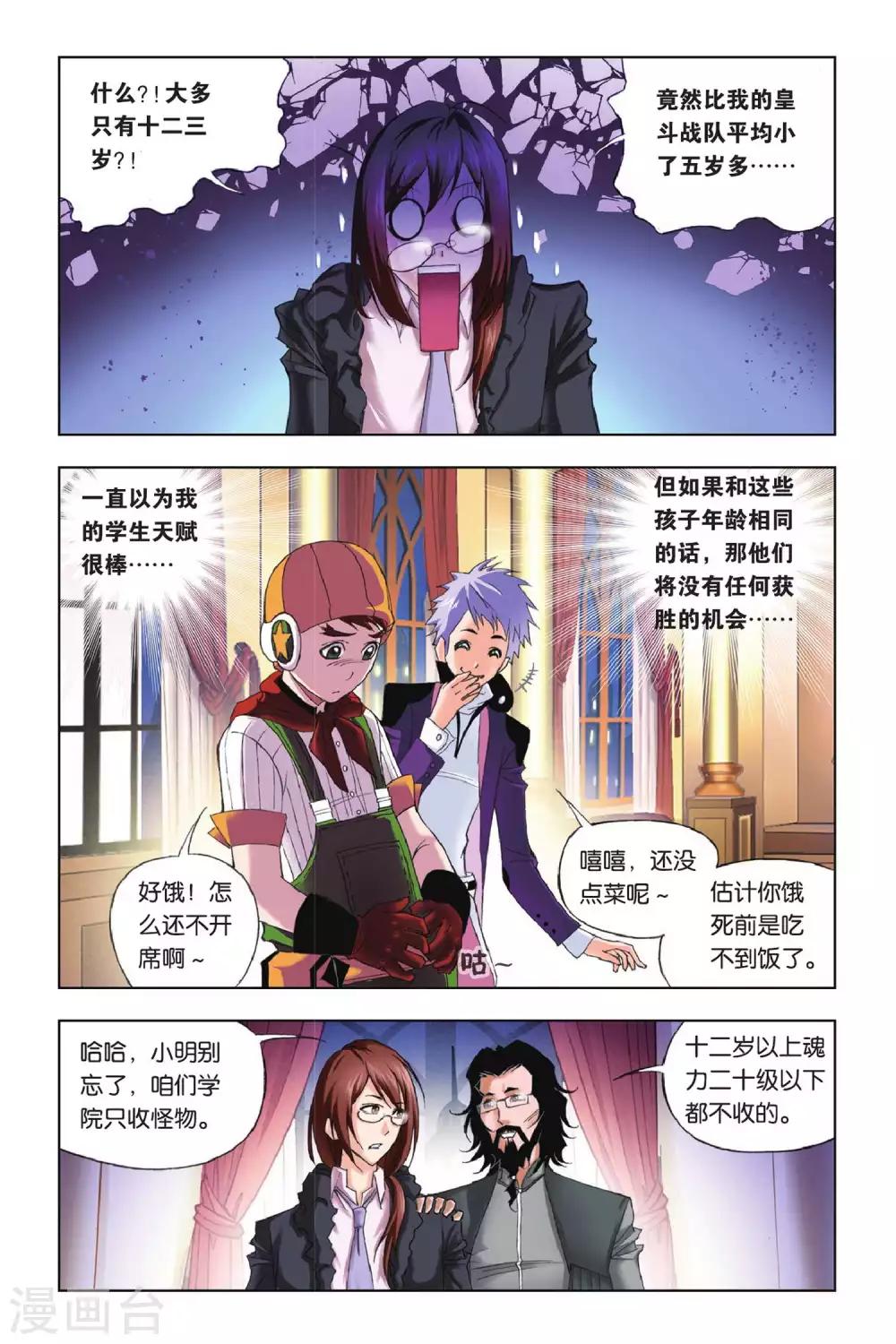 第169话 借鸡生蛋(上)1