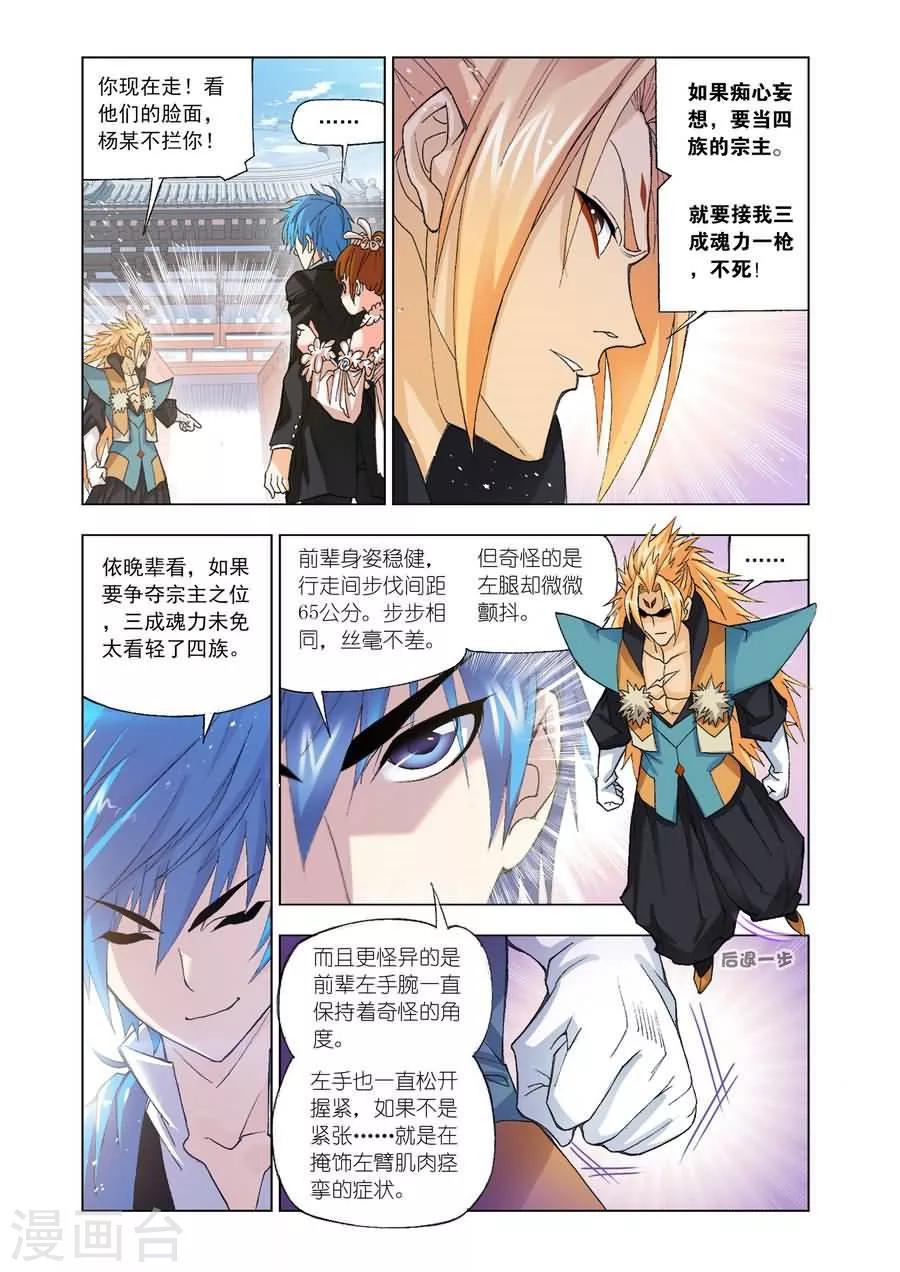 第476话 破之一族畅无敌(中)5