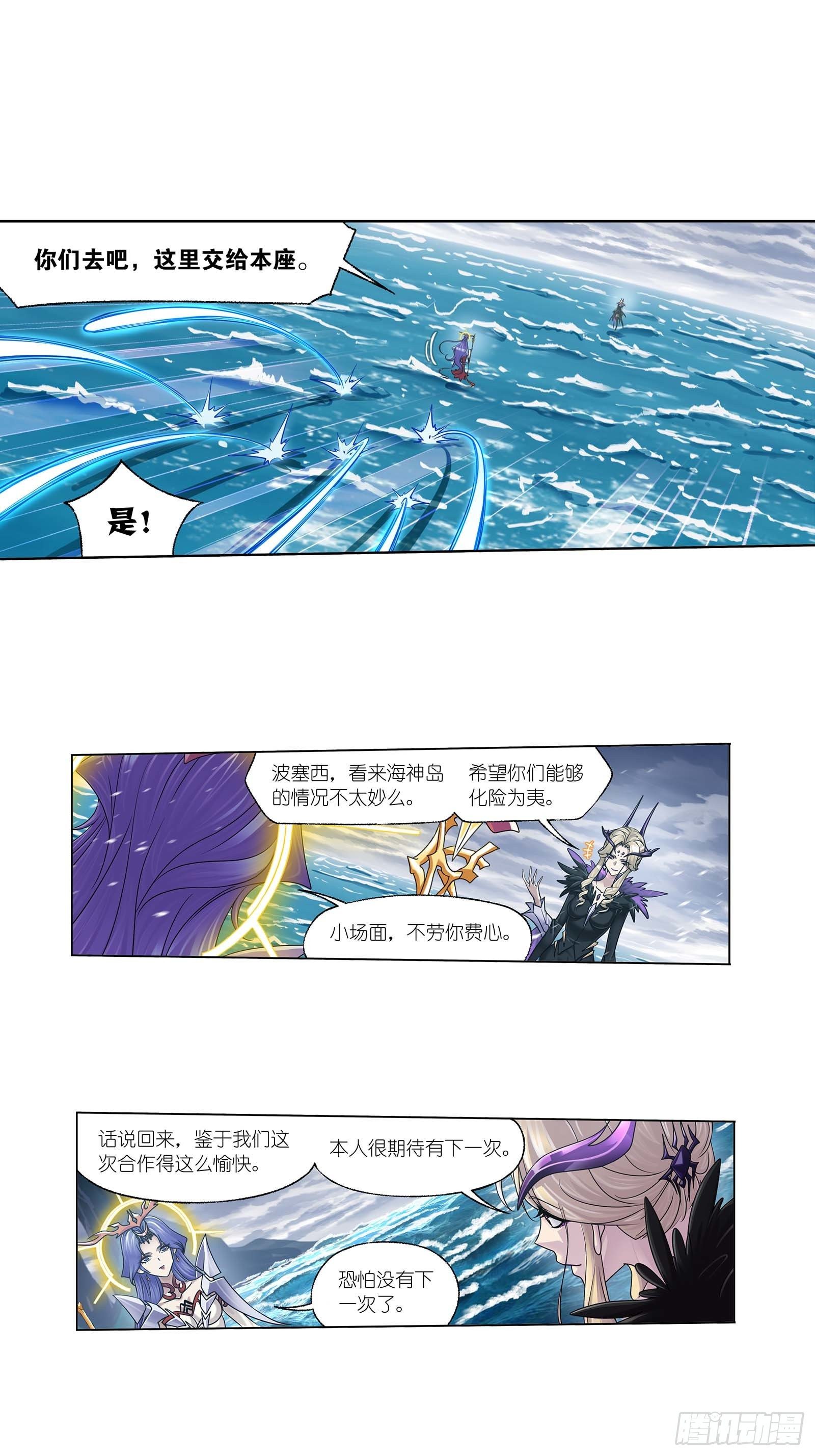 第322话 纳十万年魂环（1）1