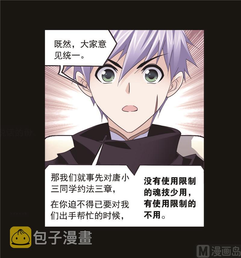 第258话 艰难的决定（1）49