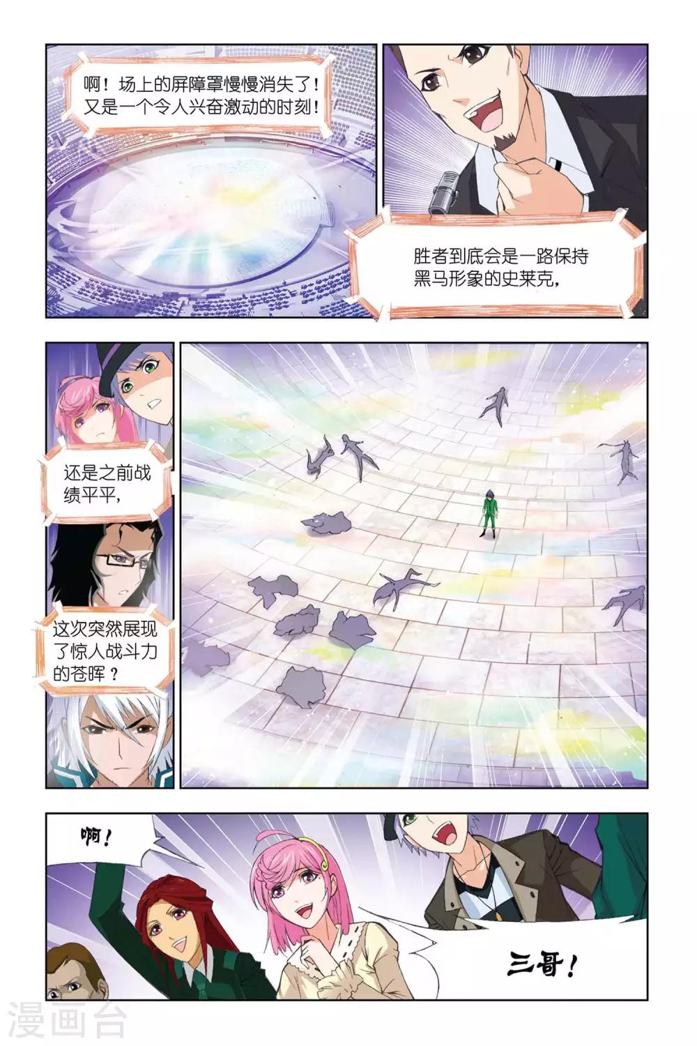 第302话 破幻境(中)7