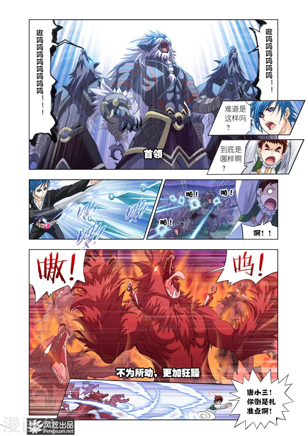 第547话 西行(上)5