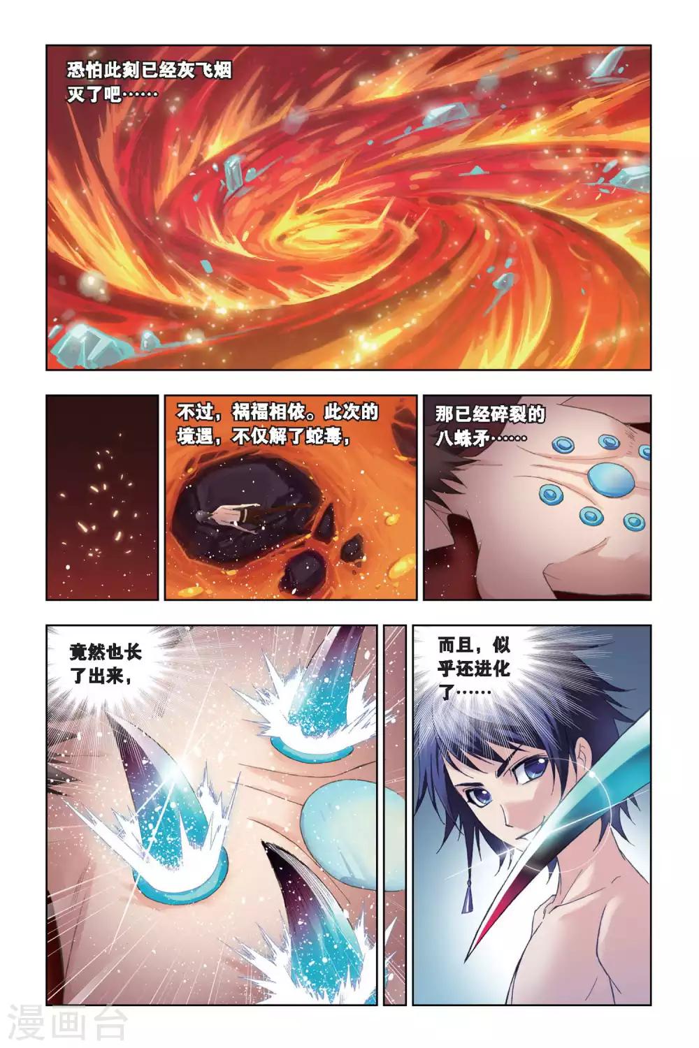 第195话 赌斗(下)3
