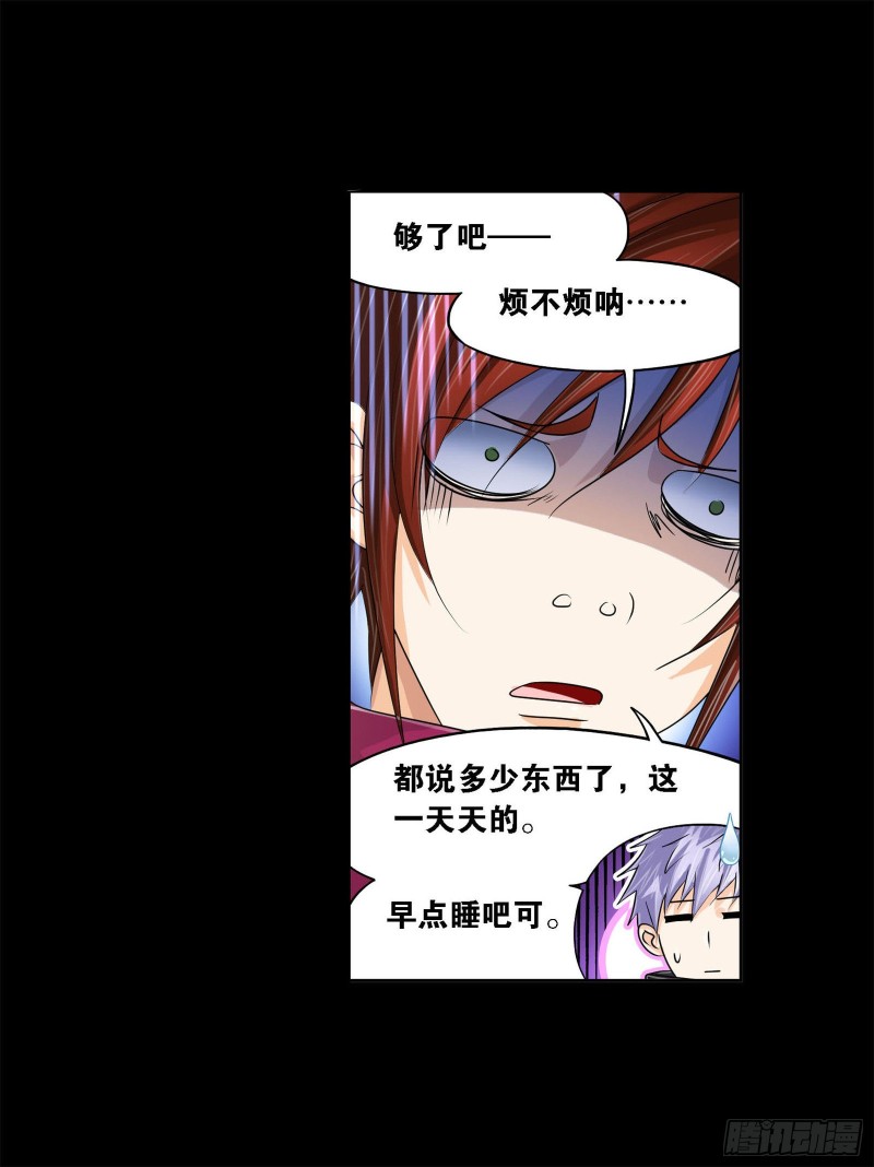 第271话 斜月三星（2）18
