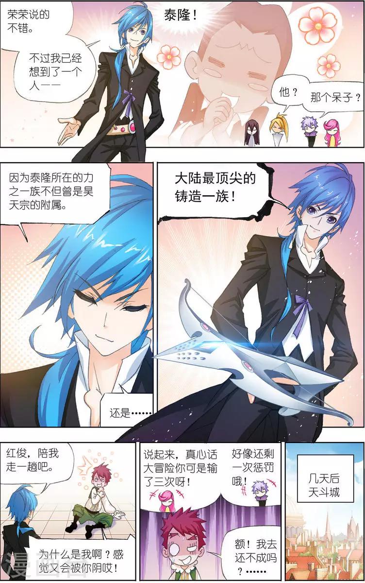 第457话 唐门(上)8