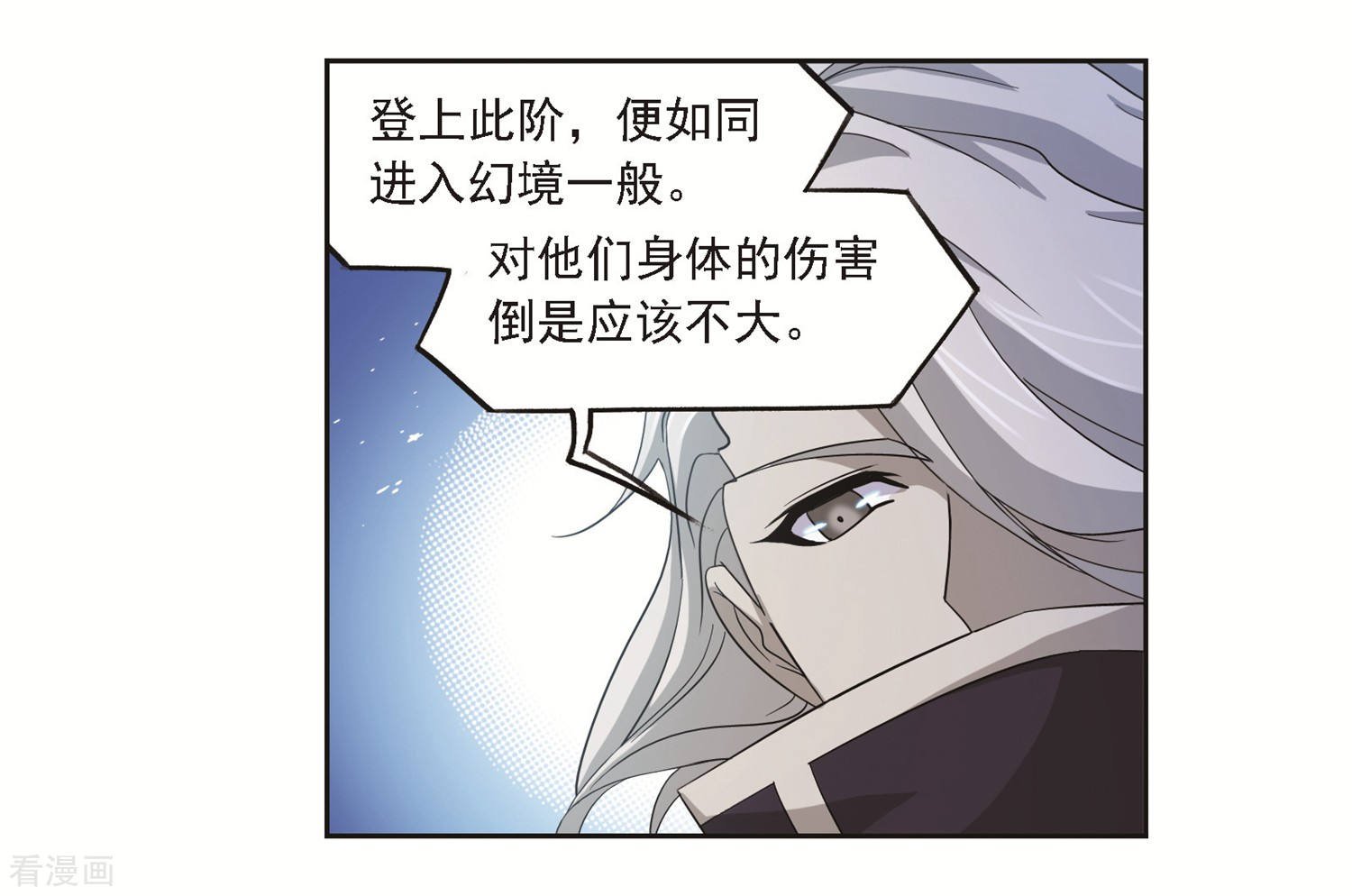 第691话 幻阶134