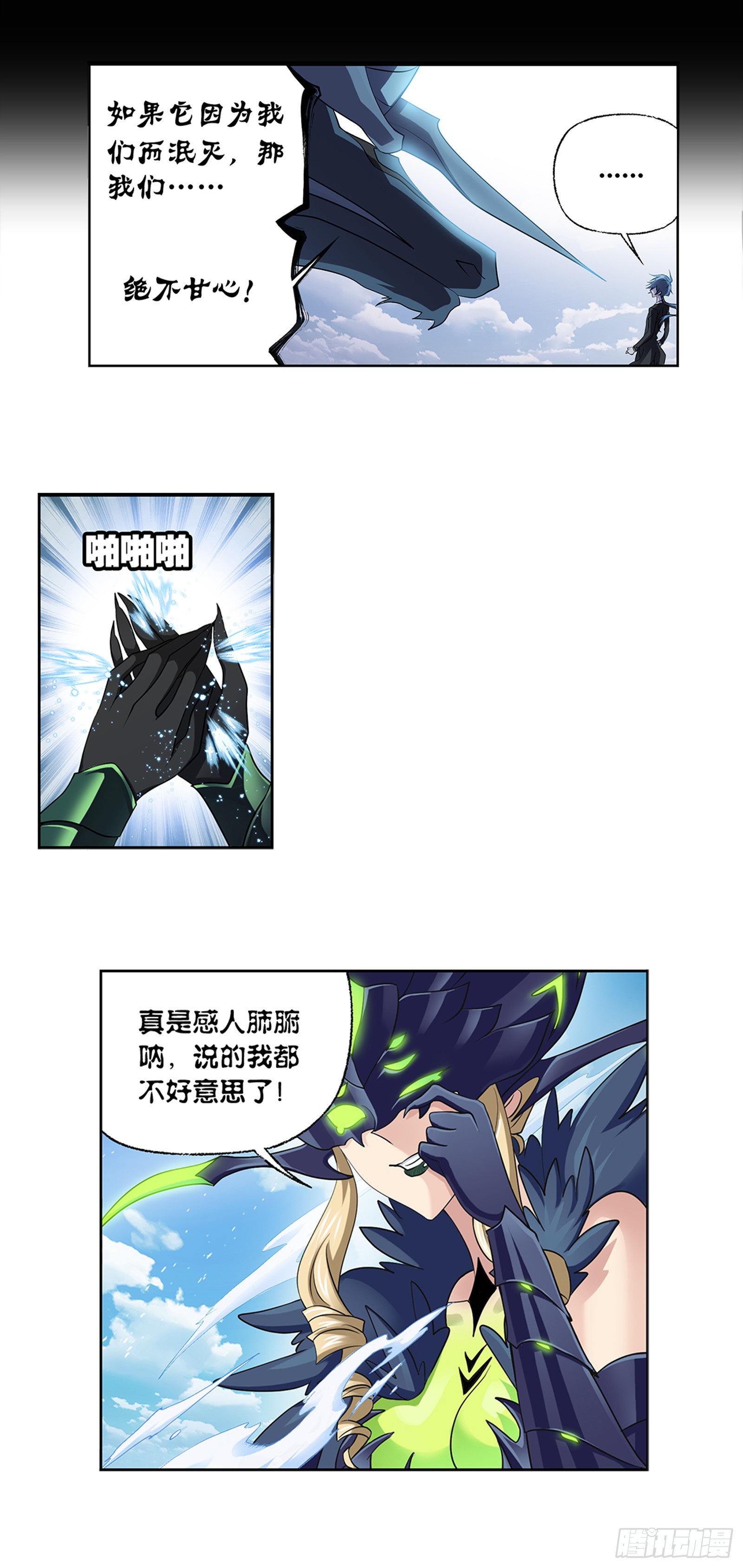 第340话 十万年魂兽融合技24