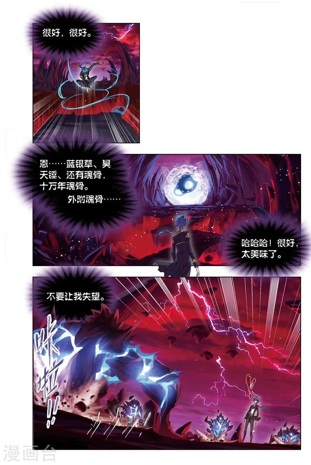 第670话 九节鱼龙兽228