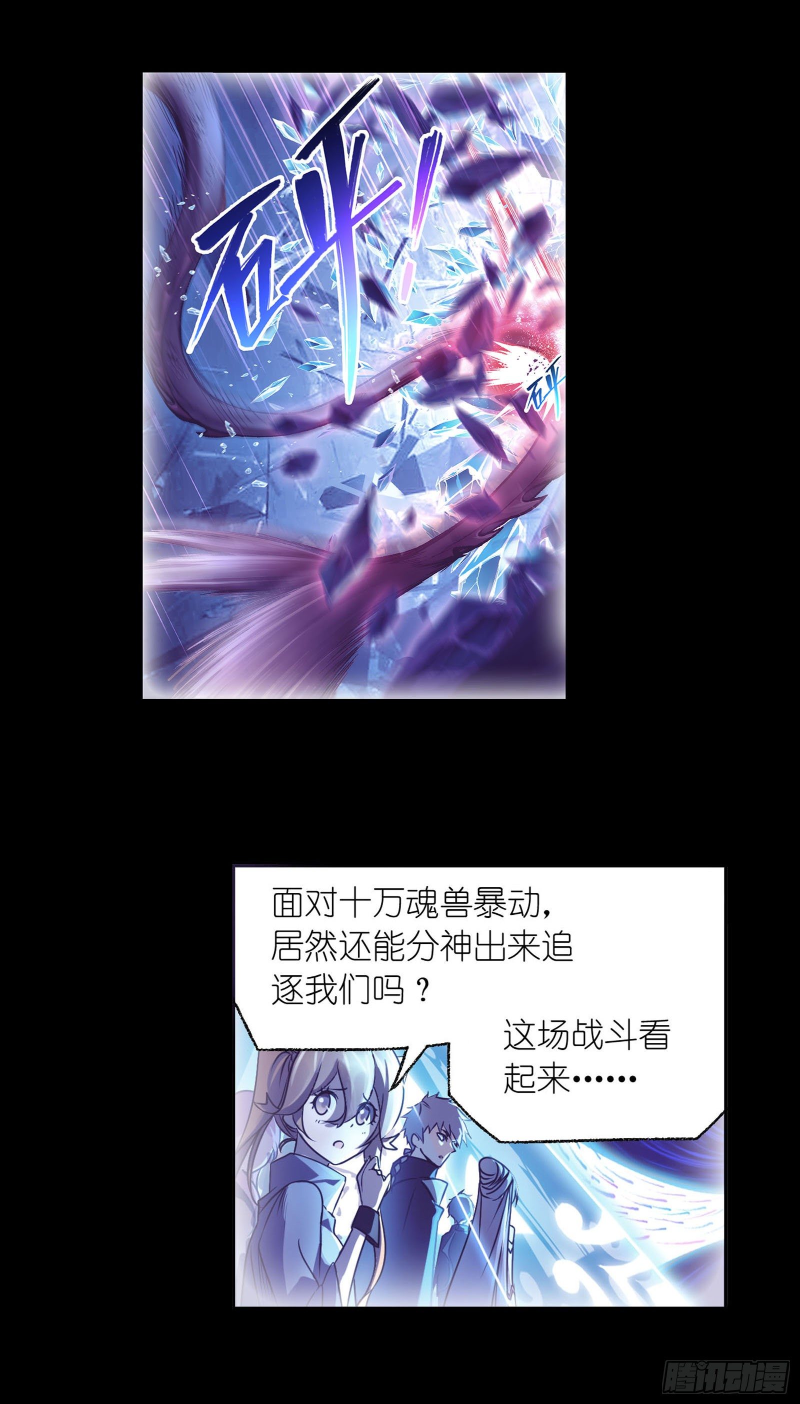 第316话 绝对力量（1）18