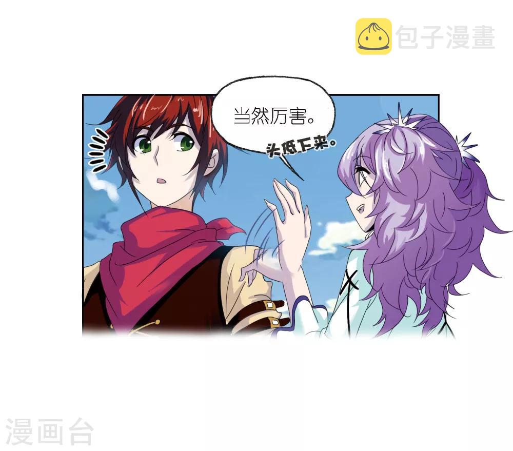 第664话 十万年圣柱石229
