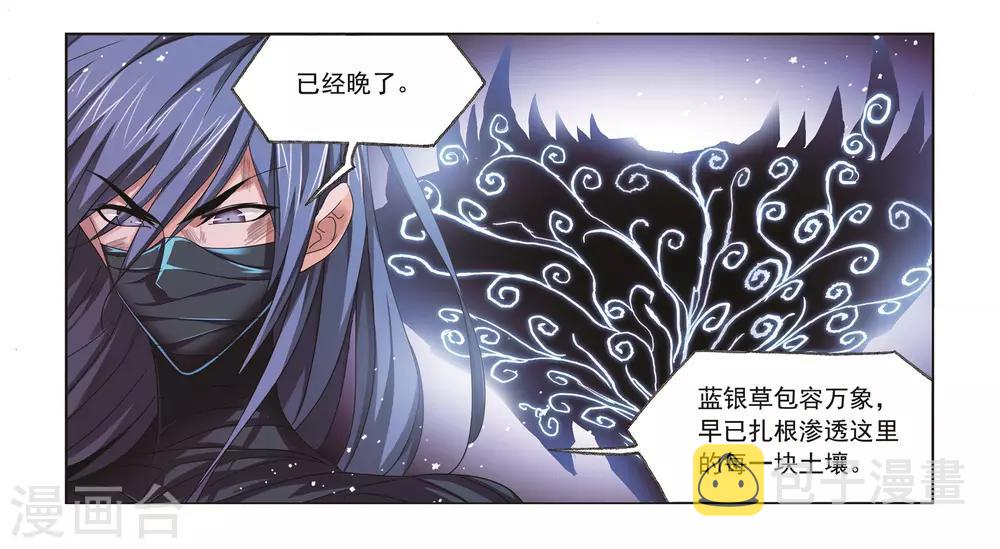 第679话 深渊125