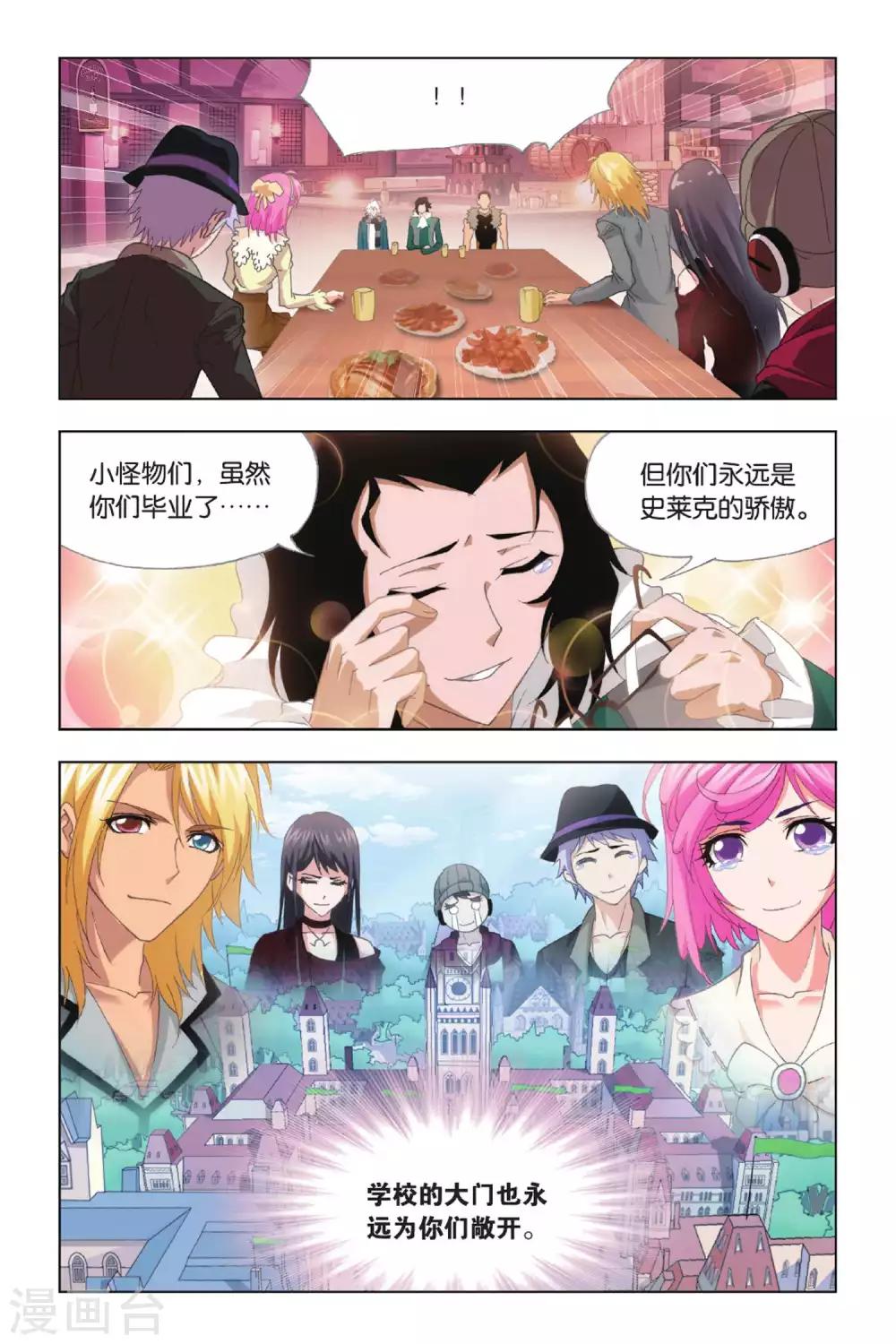 第406话 五年之约(上)4