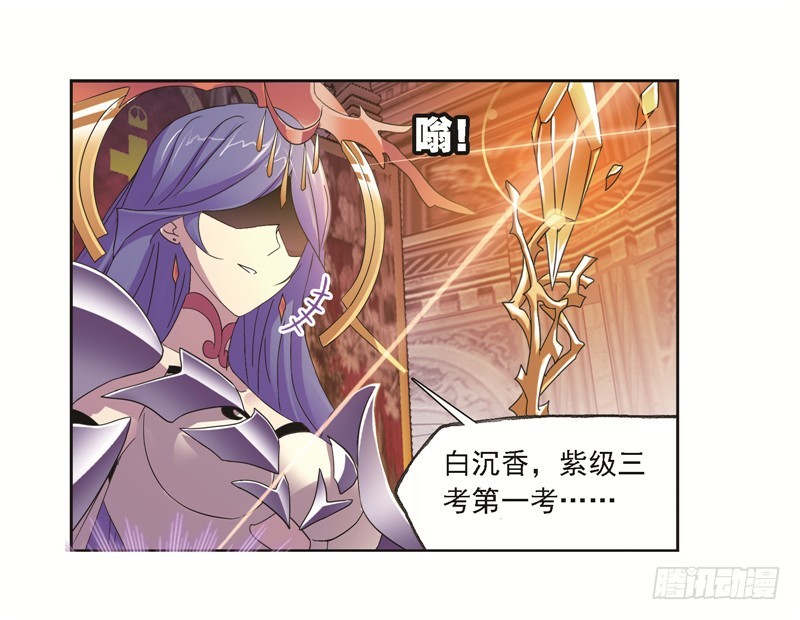 第247话 冰阶（2）2