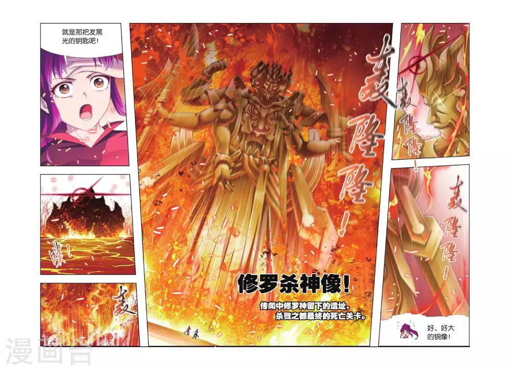 第415话 修罗道(上)2