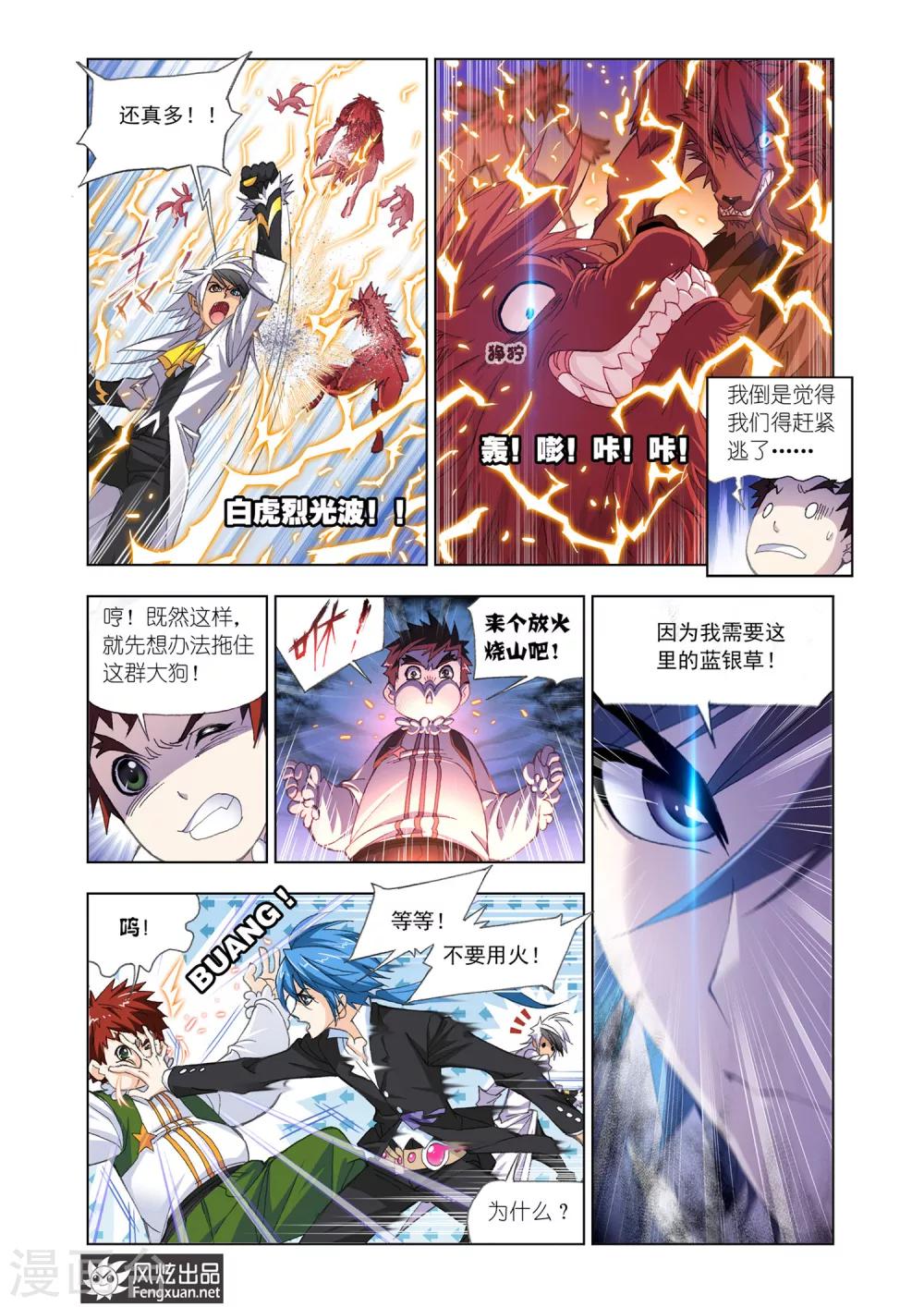 第547话 西行(上)8