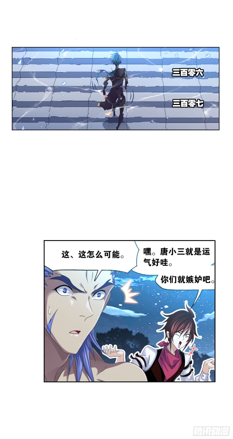第270话 勇敢向前（2）23