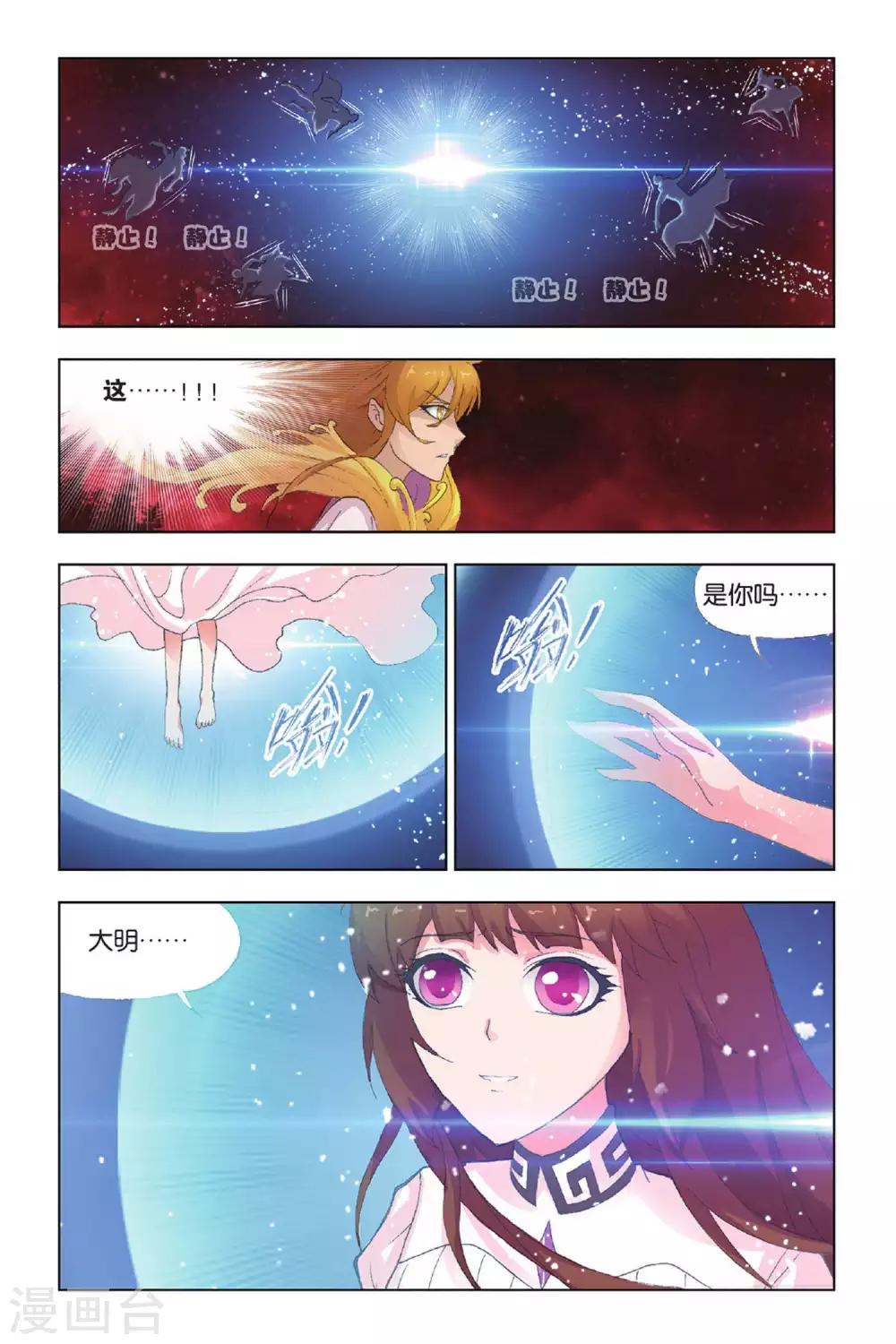 第432话 封号斗罗的愤怒(下)2
