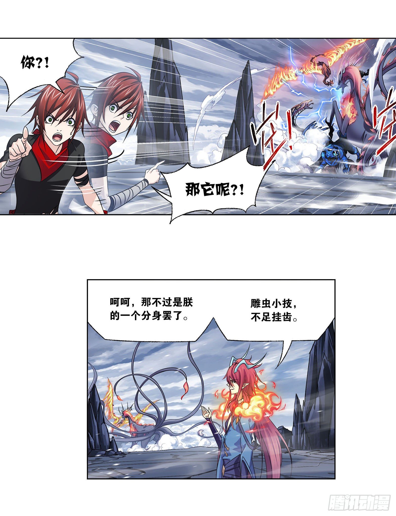 第314话 战九幽（2）4