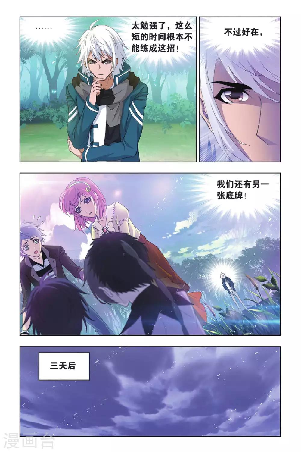 第392话 决战在即(中)4