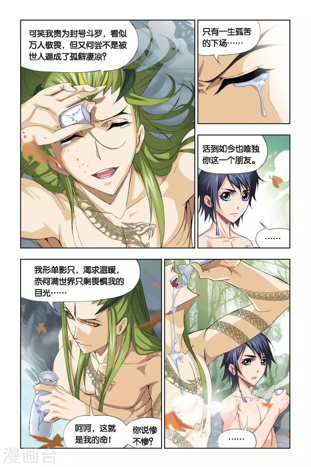 第201话 离别(下)2