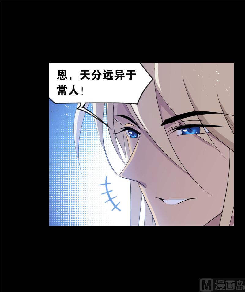第267话 金刚煞体（1）8