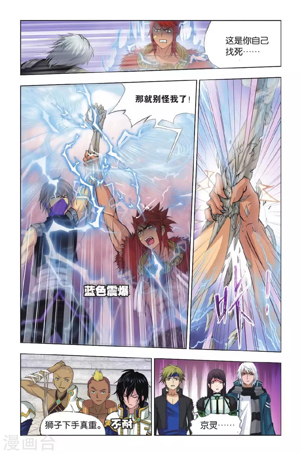第351话 对战雷霆(下)6