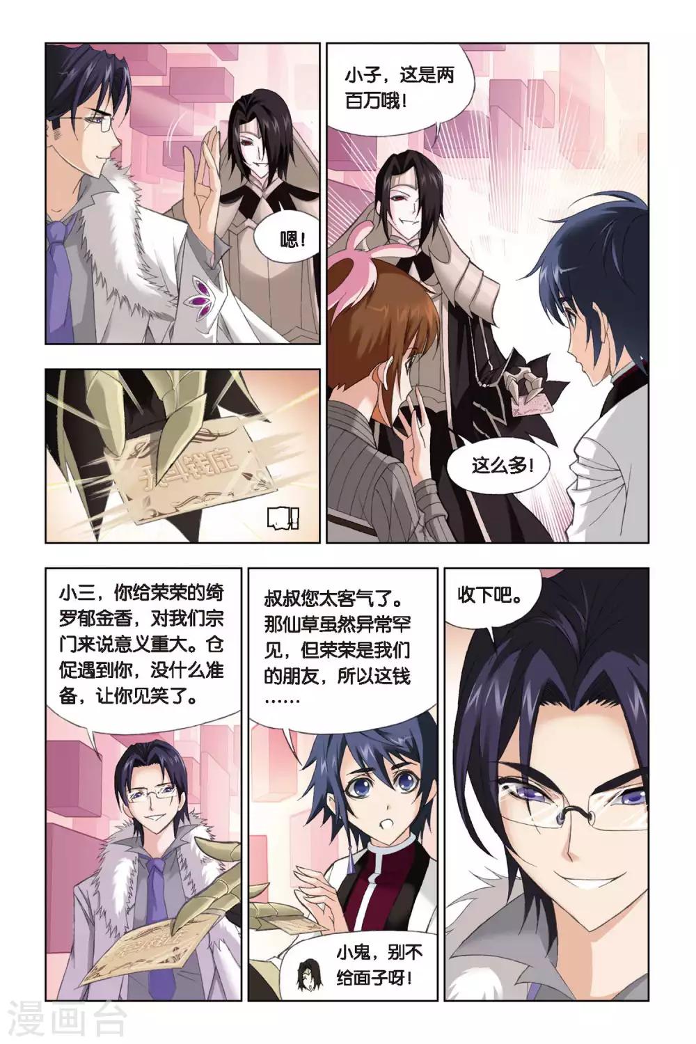 第225话 身世(下)3